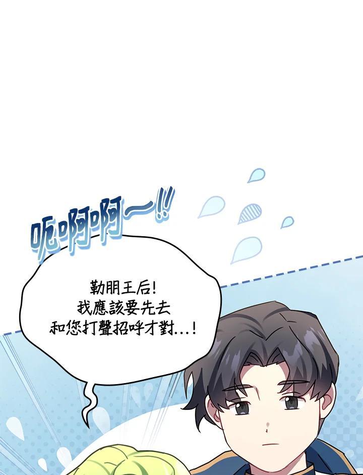 《万兽公主》第26话 第63页