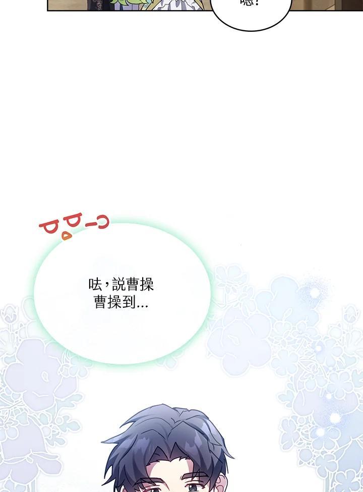 《万兽公主》第26话 第51页