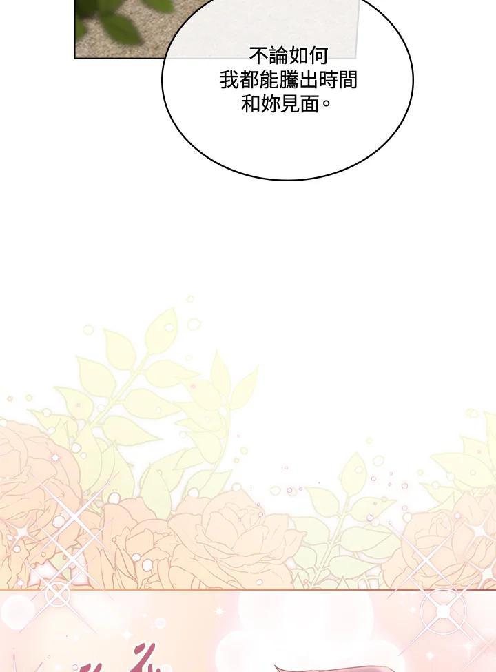 《万兽公主》第26话 第56页