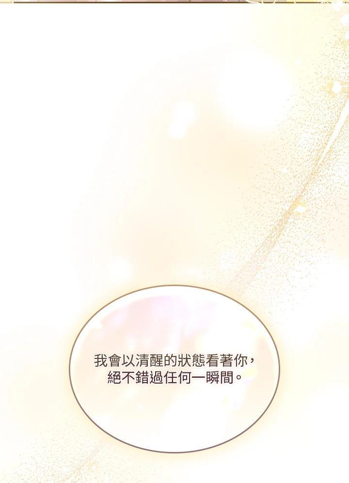 《万兽公主》第26话 第103页