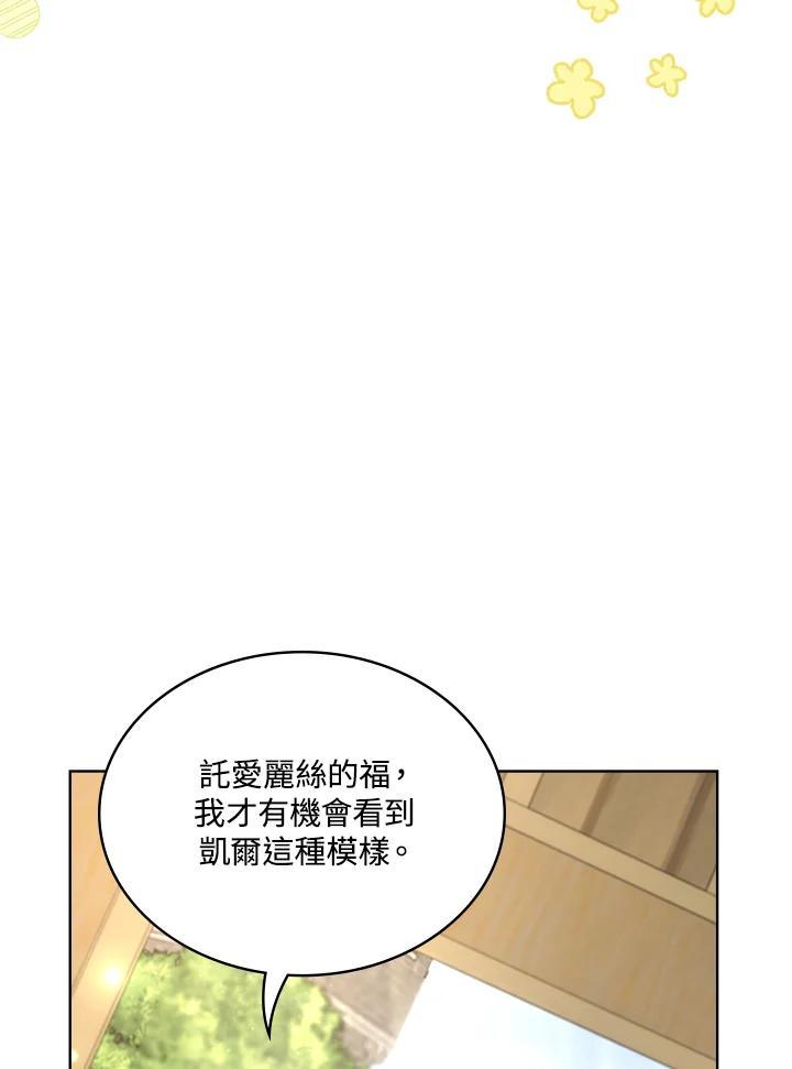 《万兽公主》第26话 第95页