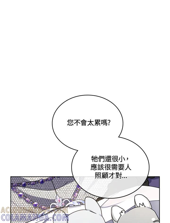 《万兽公主》第26话 第65页