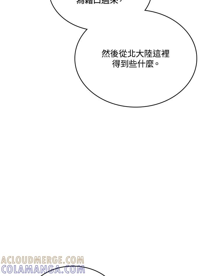 《万兽公主》第27话 第9页