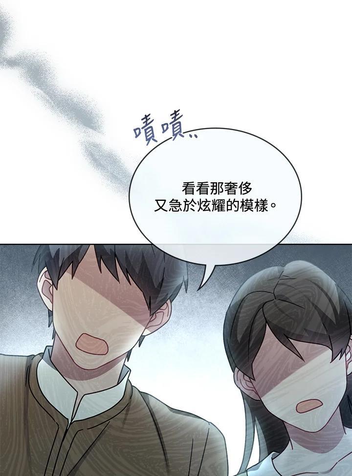 《万兽公主》第27话 第24页