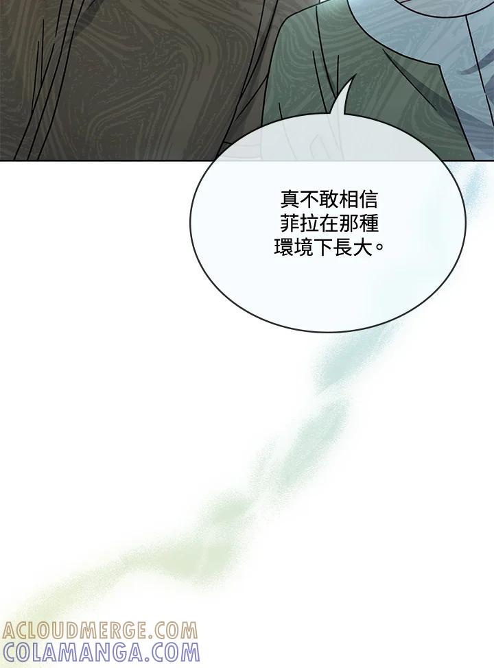 《万兽公主》第27话 第25页