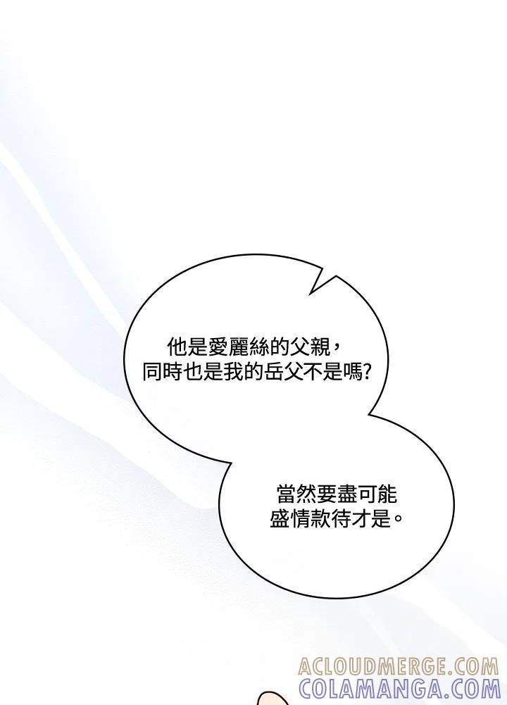 《万兽公主》第27话 第13页