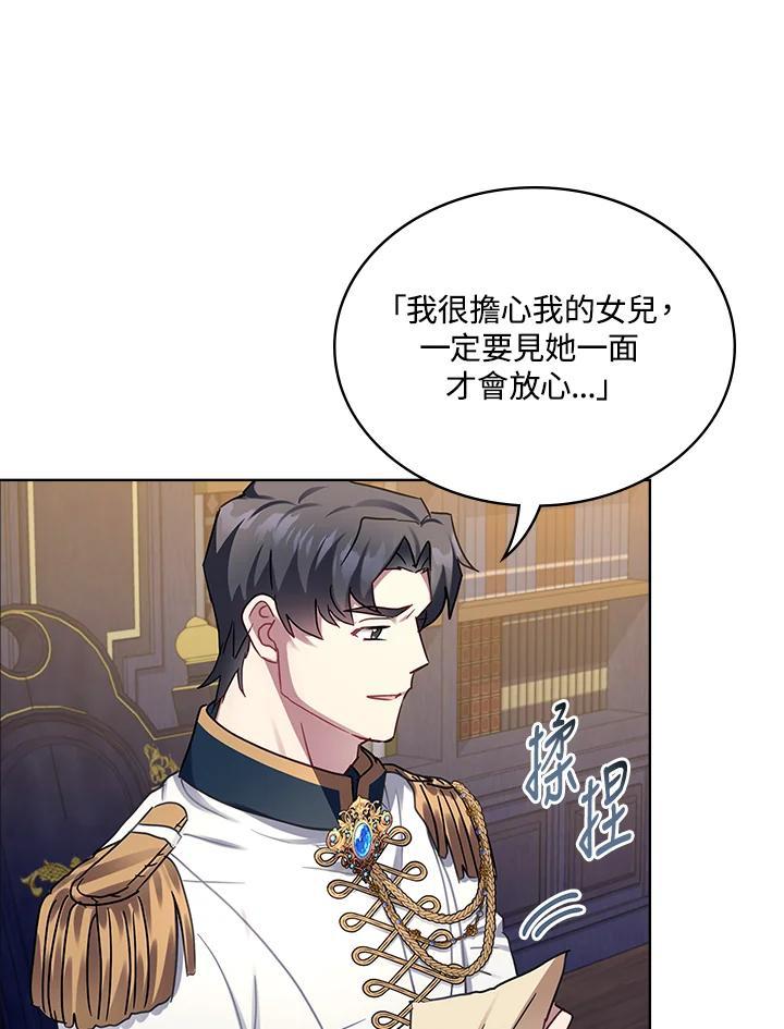 《万兽公主》第27话 第6页