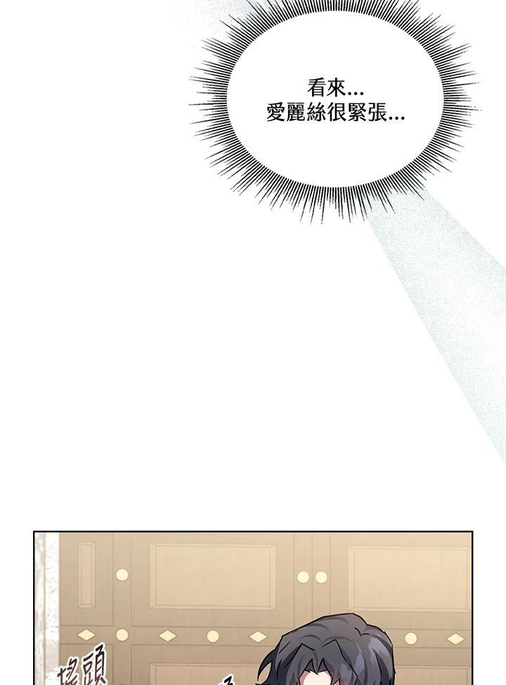 《万兽公主》第27话 第31页