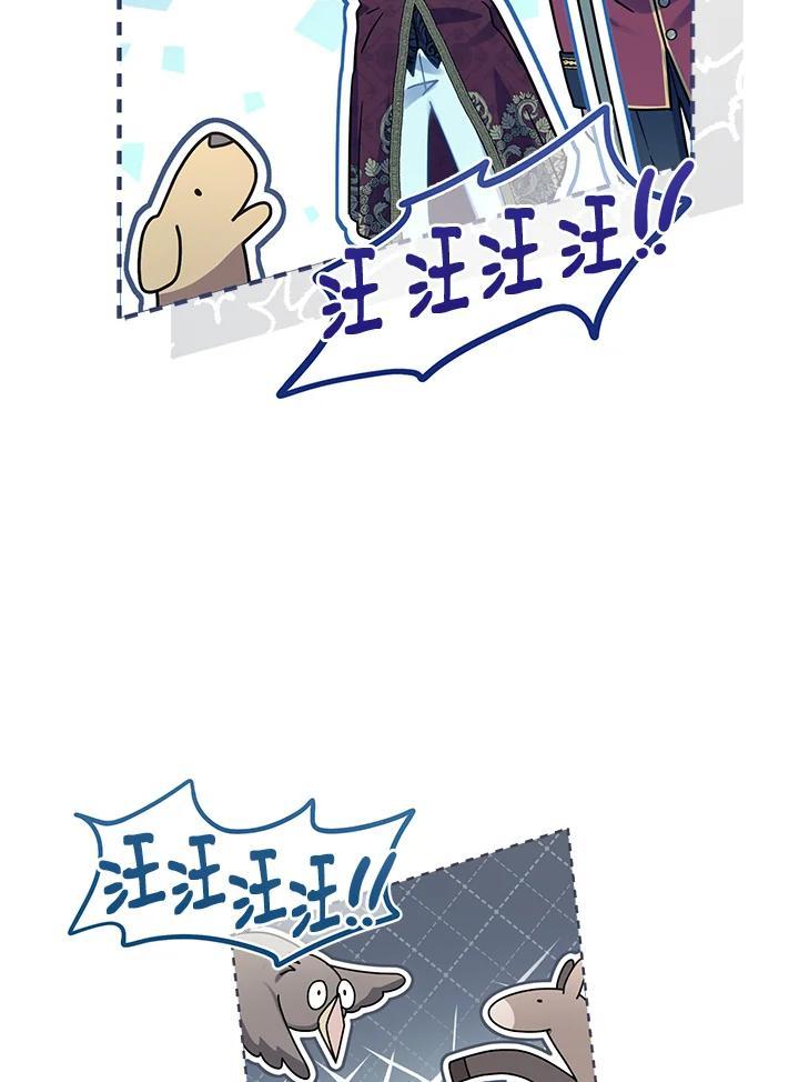 《万兽公主》第27话 第47页