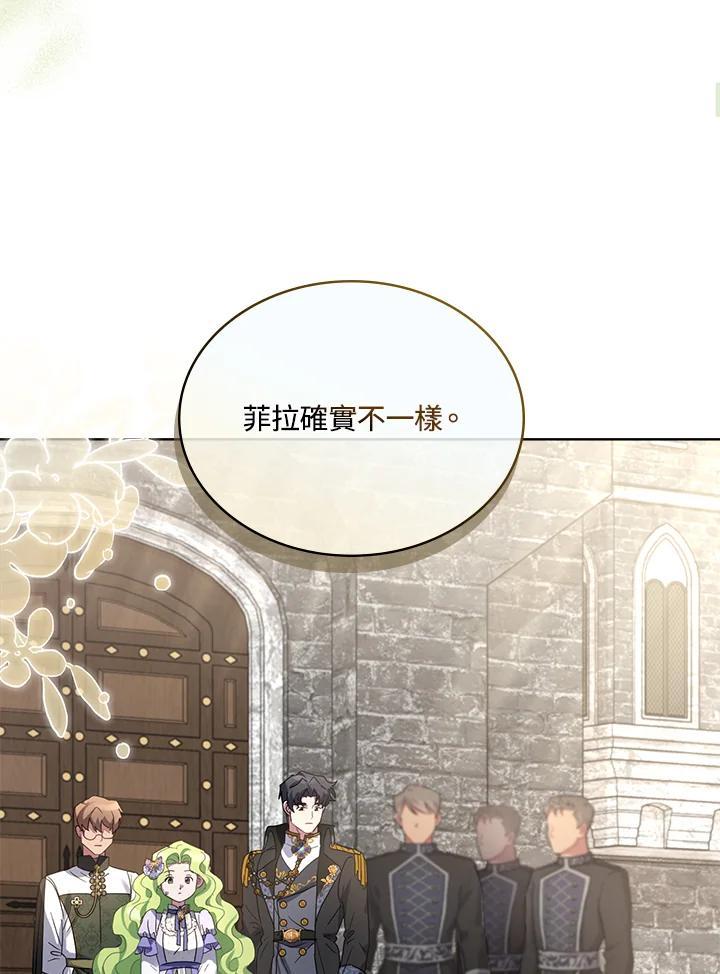 《万兽公主》第27话 第26页
