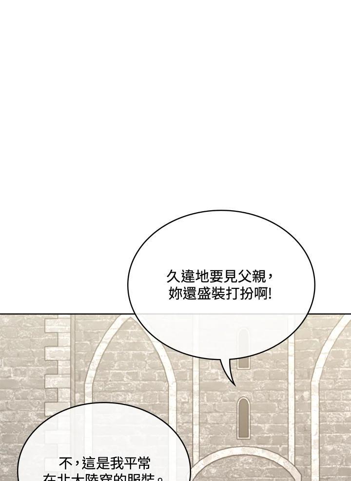 《万兽公主》第27话 第58页