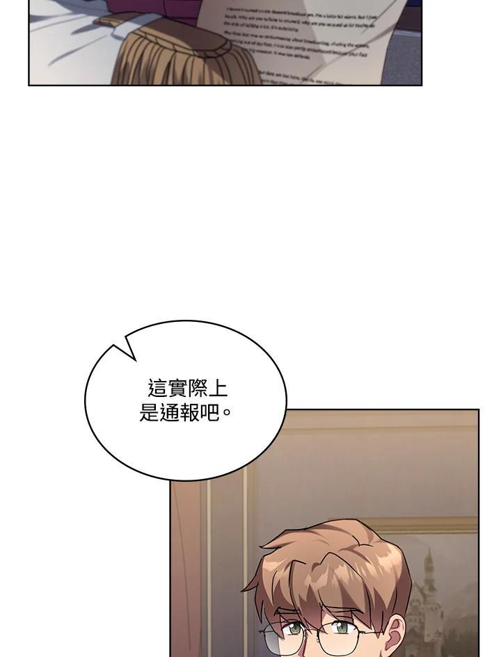 《万兽公主》第27话 第4页