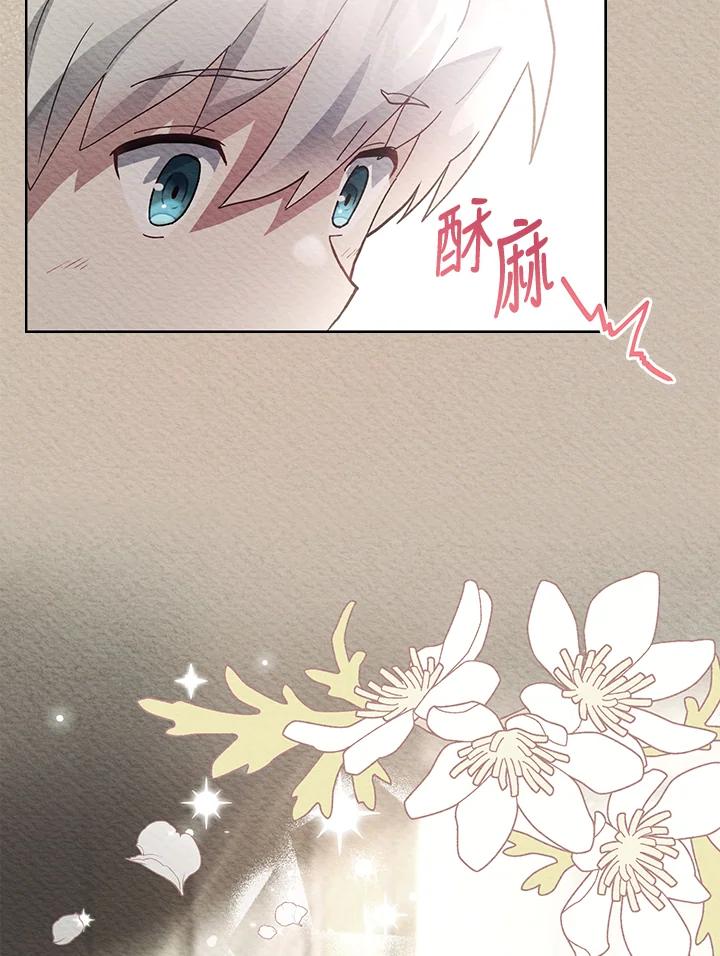 《万兽公主》第3话 第57页