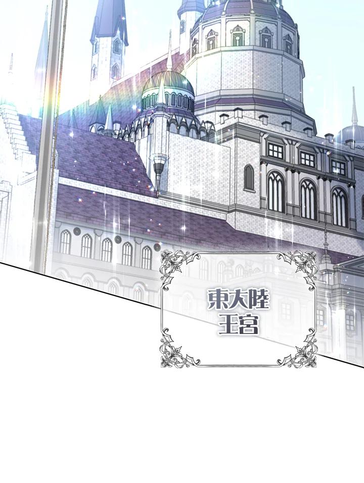 《万兽公主》第3话 第62页