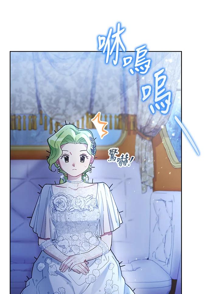 《万兽公主》第3话 第6页