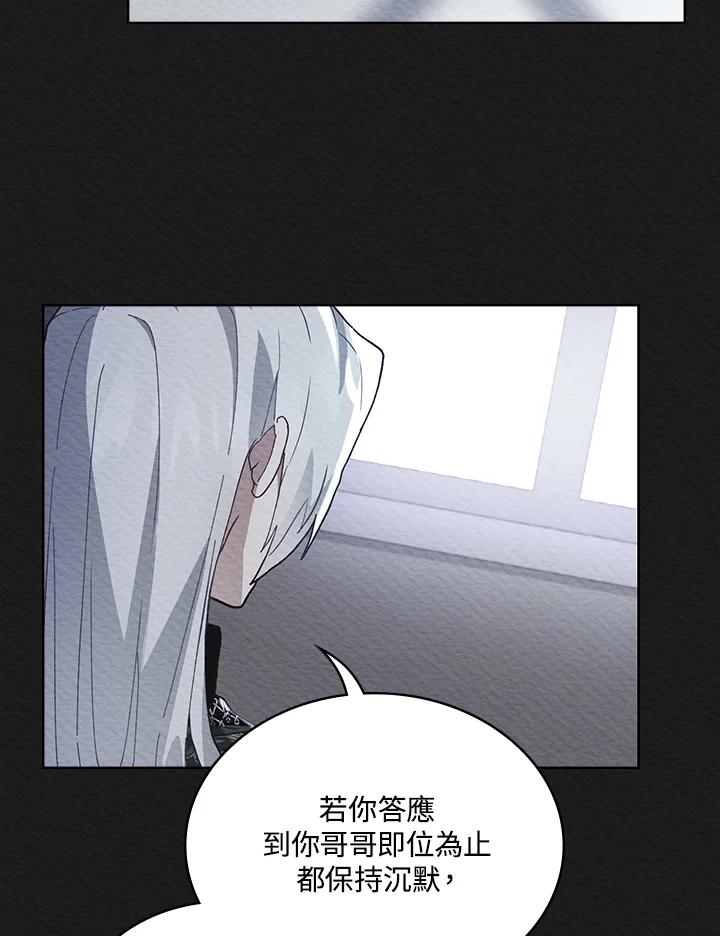 《万兽公主》第3话 第36页