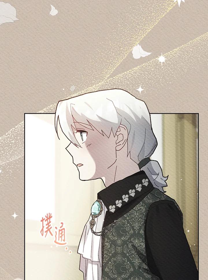 《万兽公主》第3话 第48页