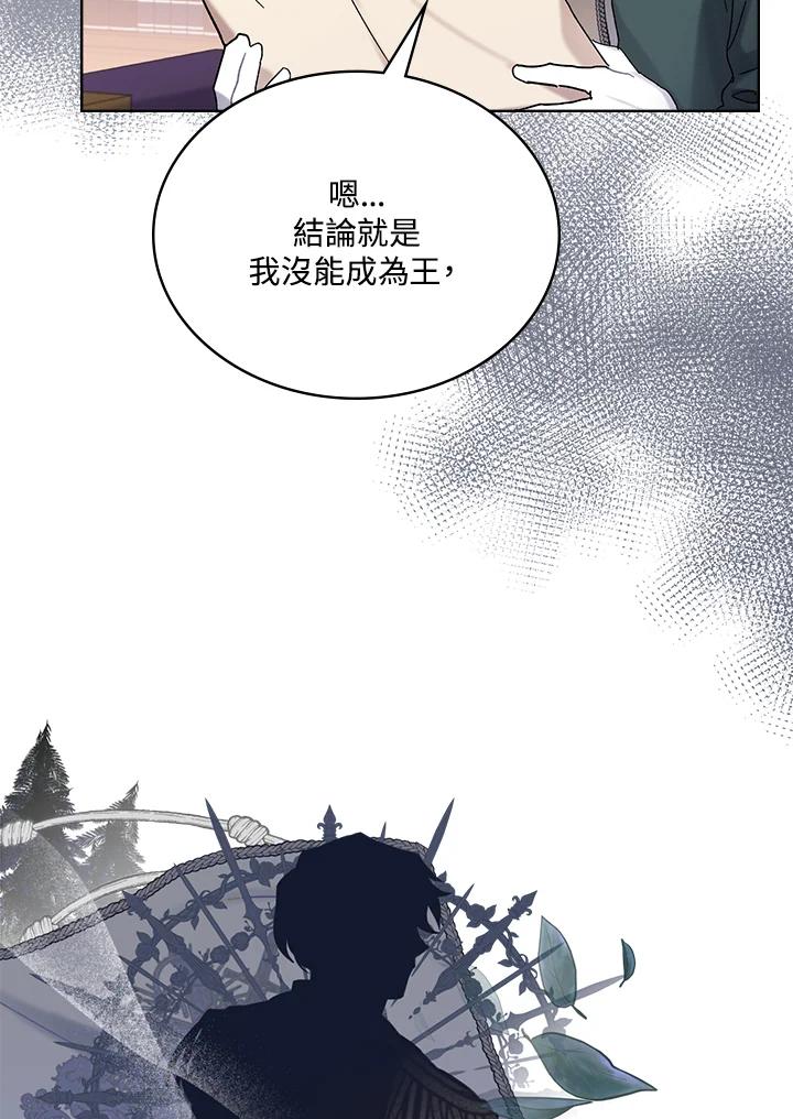 《万兽公主》第3话 第74页