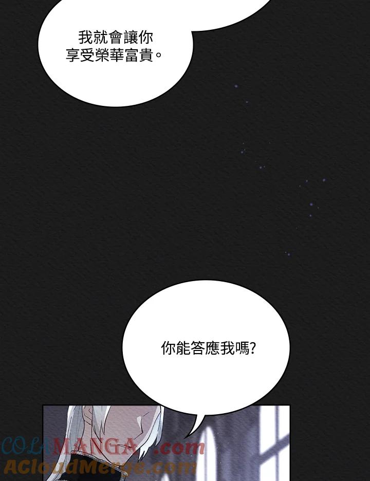 《万兽公主》第3话 第37页