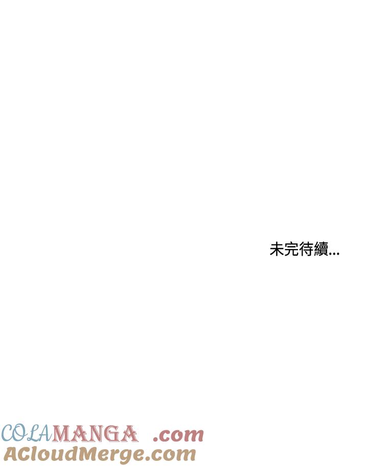 《万兽公主》第3话 第85页