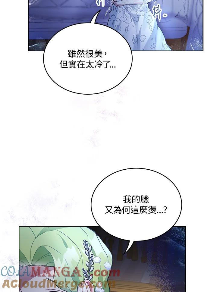 《万兽公主》第3话 第16页