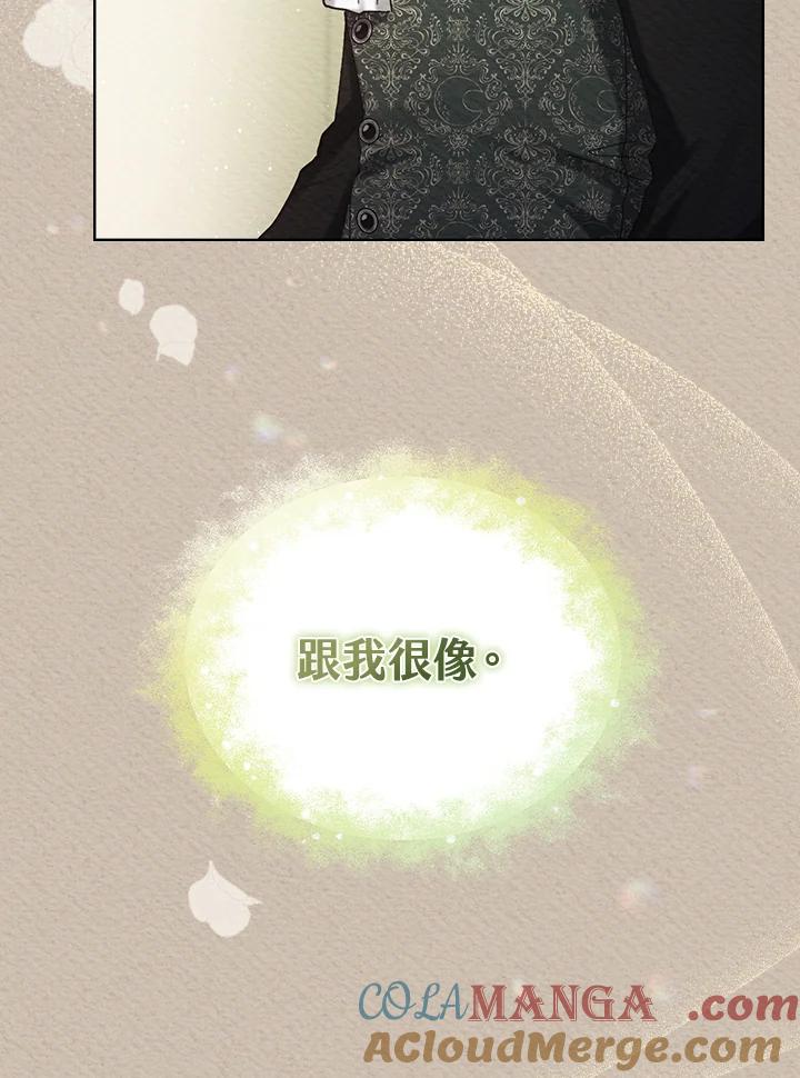 《万兽公主》第3话 第49页