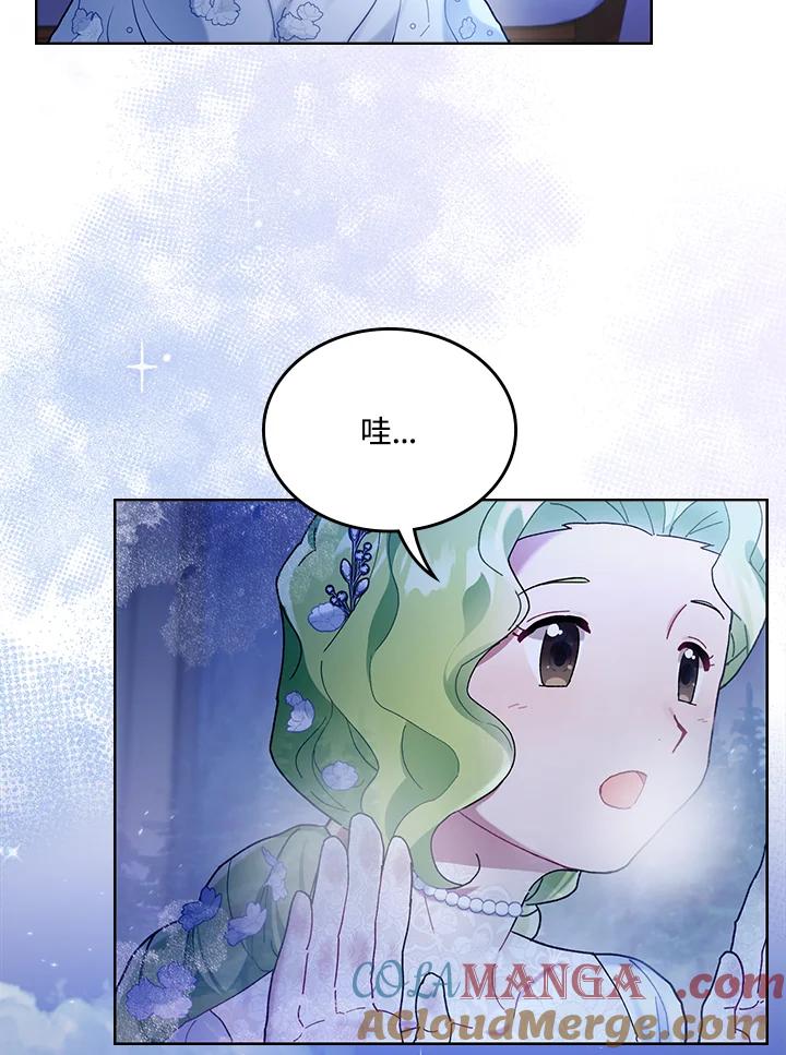 《万兽公主》第3话 第7页