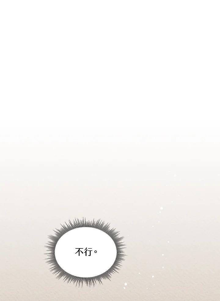 《万兽公主》第3话 第21页