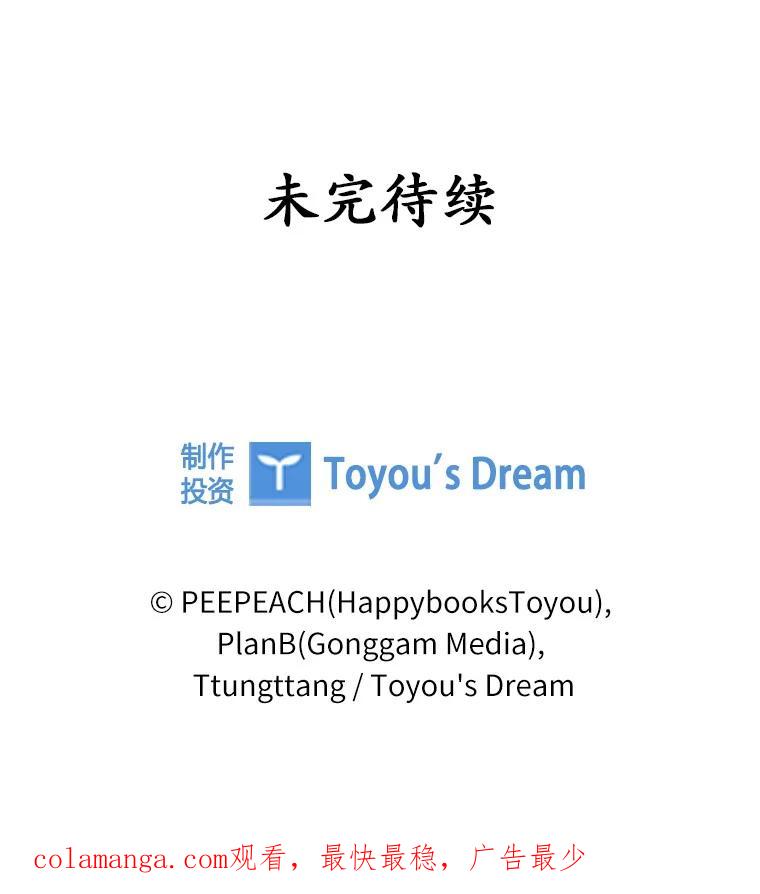 《上司的求婚》2.送你回家 第99页