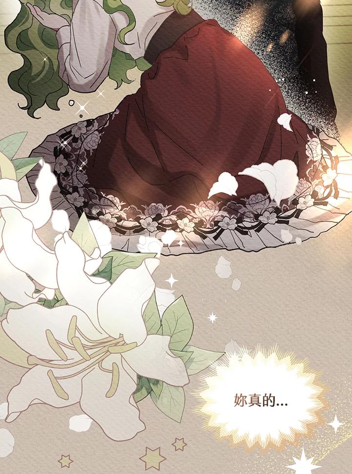 《万兽公主》第3话 第47页