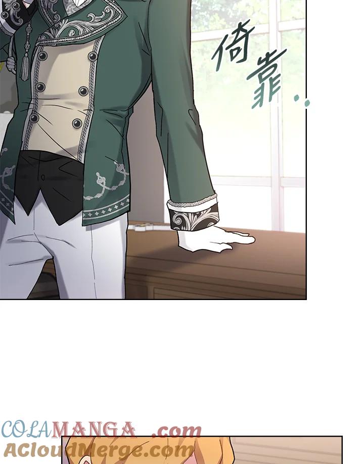 《万兽公主》第3话 第79页