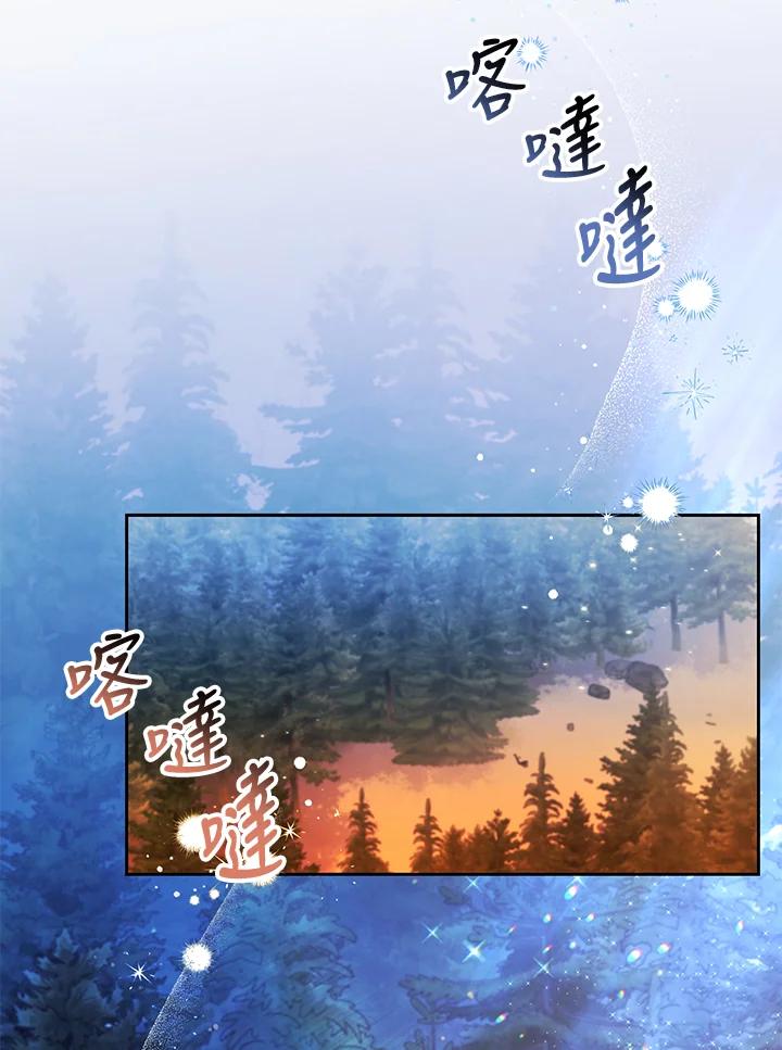 《万兽公主》第3话 第2页