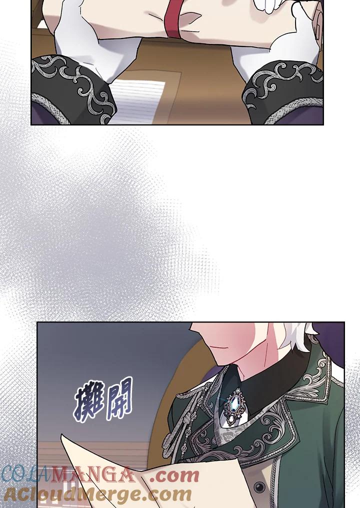 《万兽公主》第3话 第73页