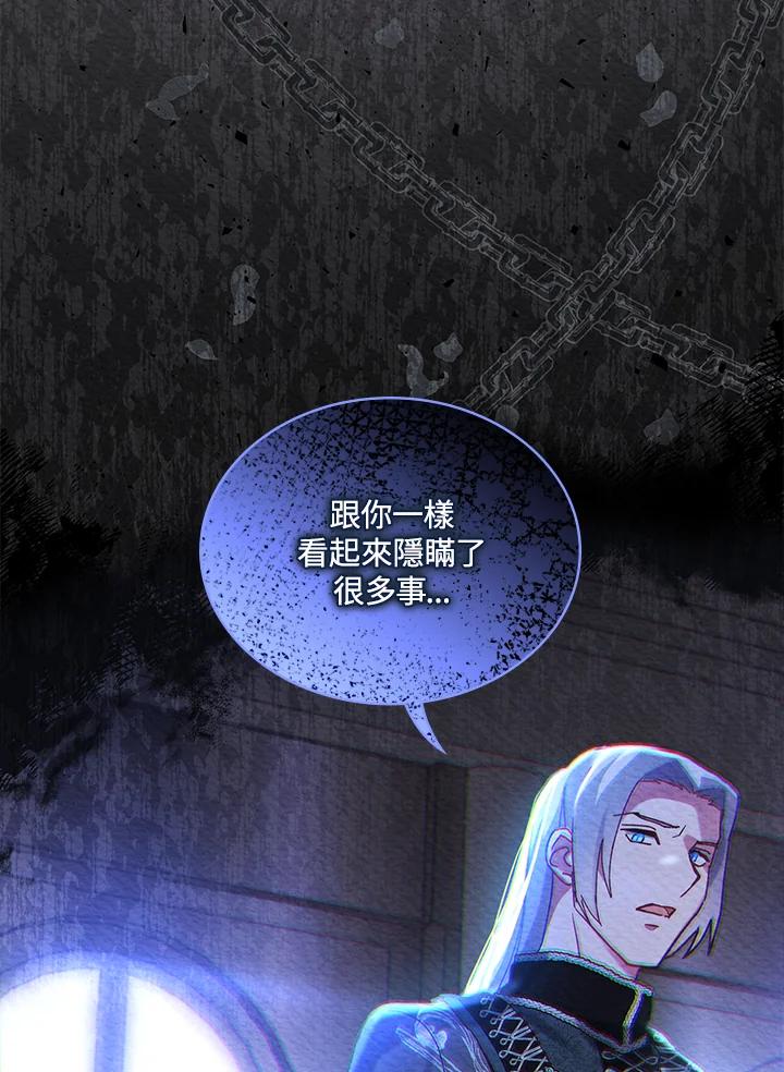 《万兽公主》第3话 第32页