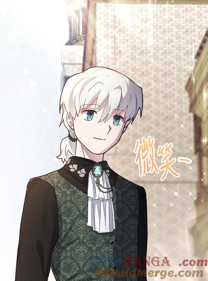 《万兽公主》第3话 第52页