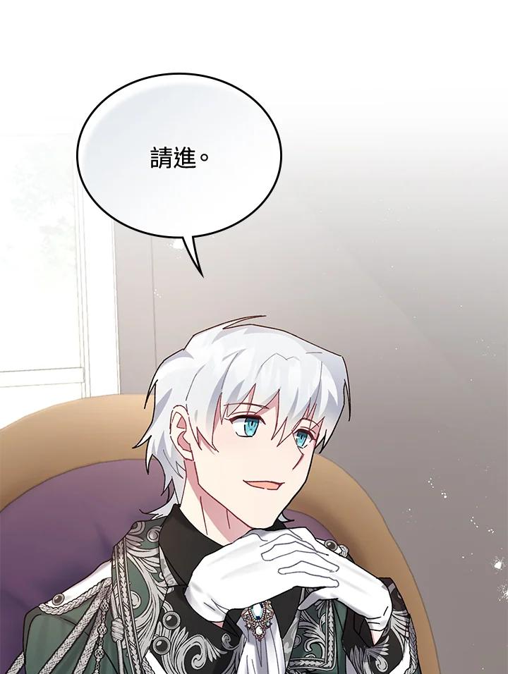 《万兽公主》第3话 第65页