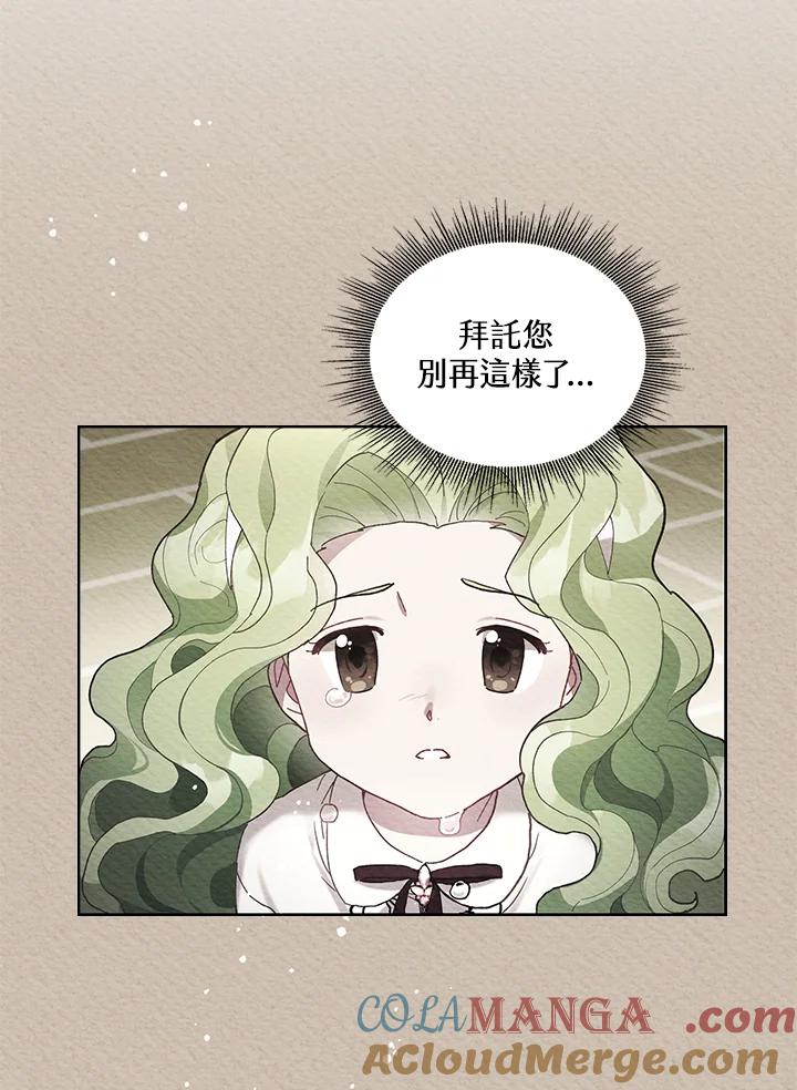 《万兽公主》第3话 第22页