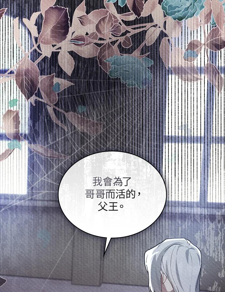 《万兽公主》第3话 第39页