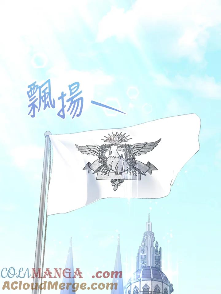 《万兽公主》第3话 第61页
