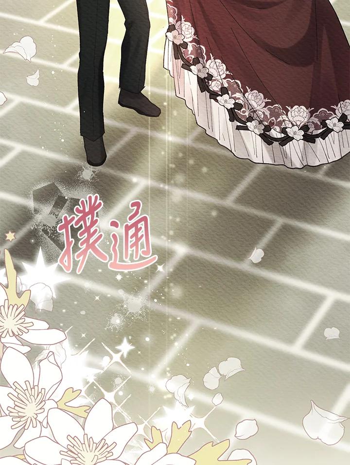 《万兽公主》第3话 第59页