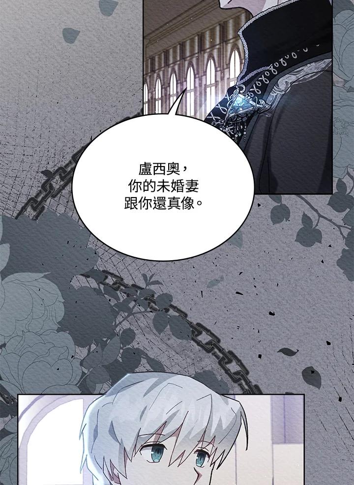 《万兽公主》第3话 第30页
