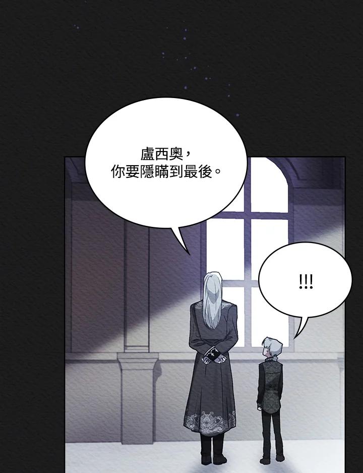 《万兽公主》第3话 第35页