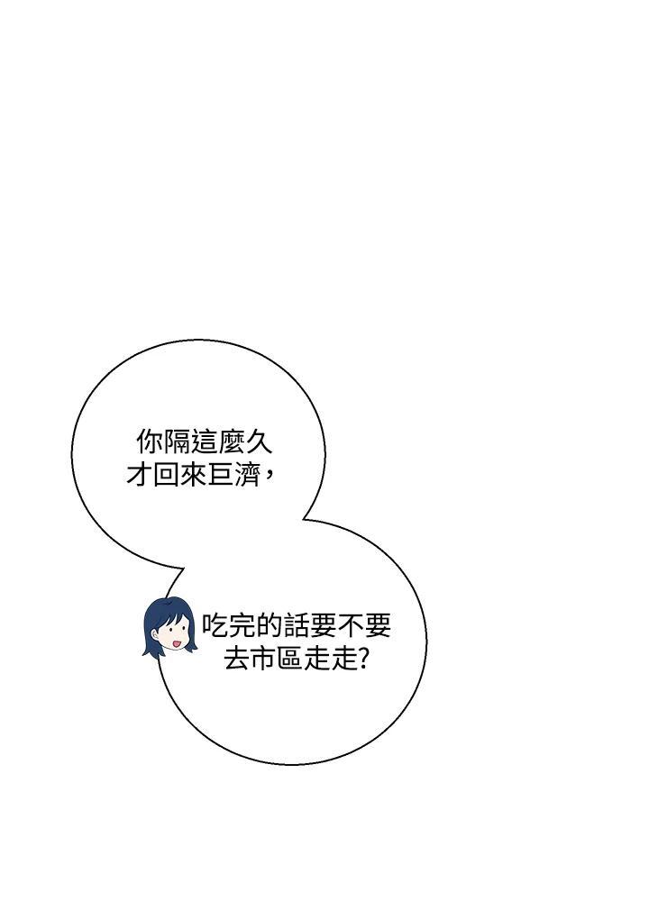 练习生高英信 第37话 第50页