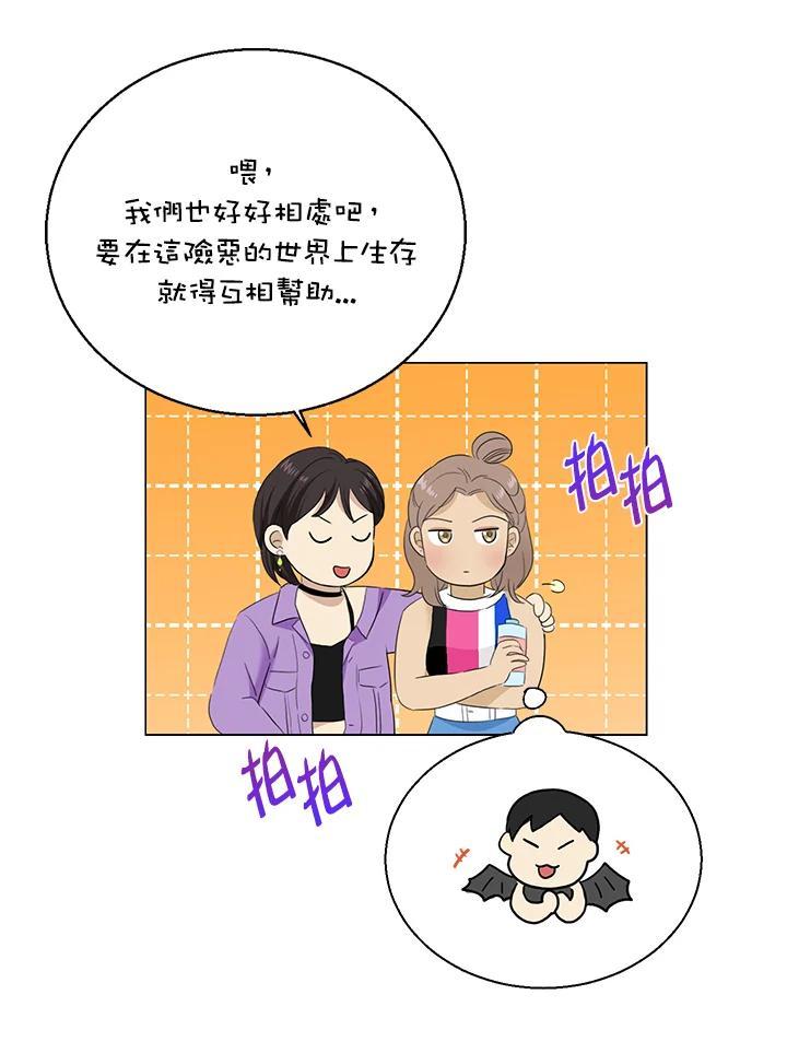 练习生高英信 第37话 第18页