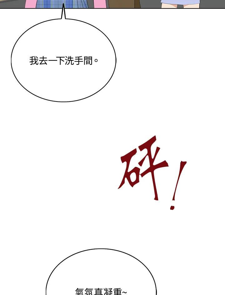 练习生高英信 第37话 第12页