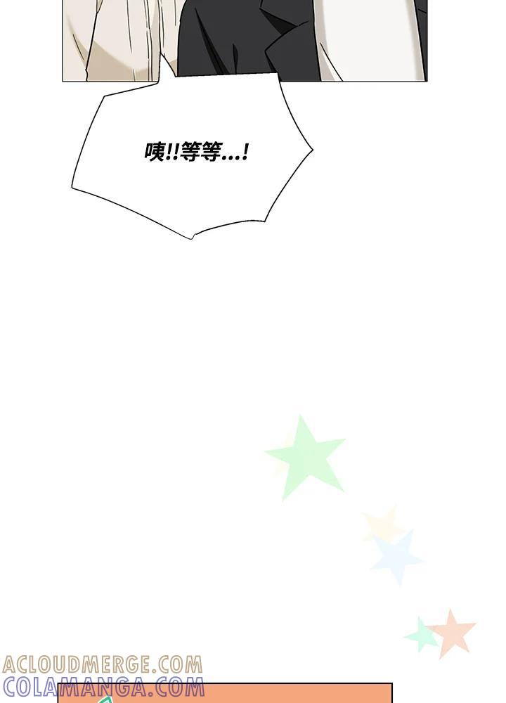 练习生高英信 第37话 第55页
