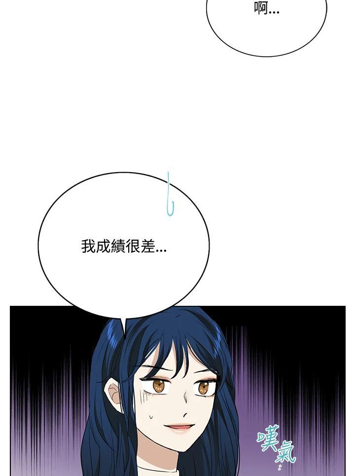 练习生高英信 第37话 第30页