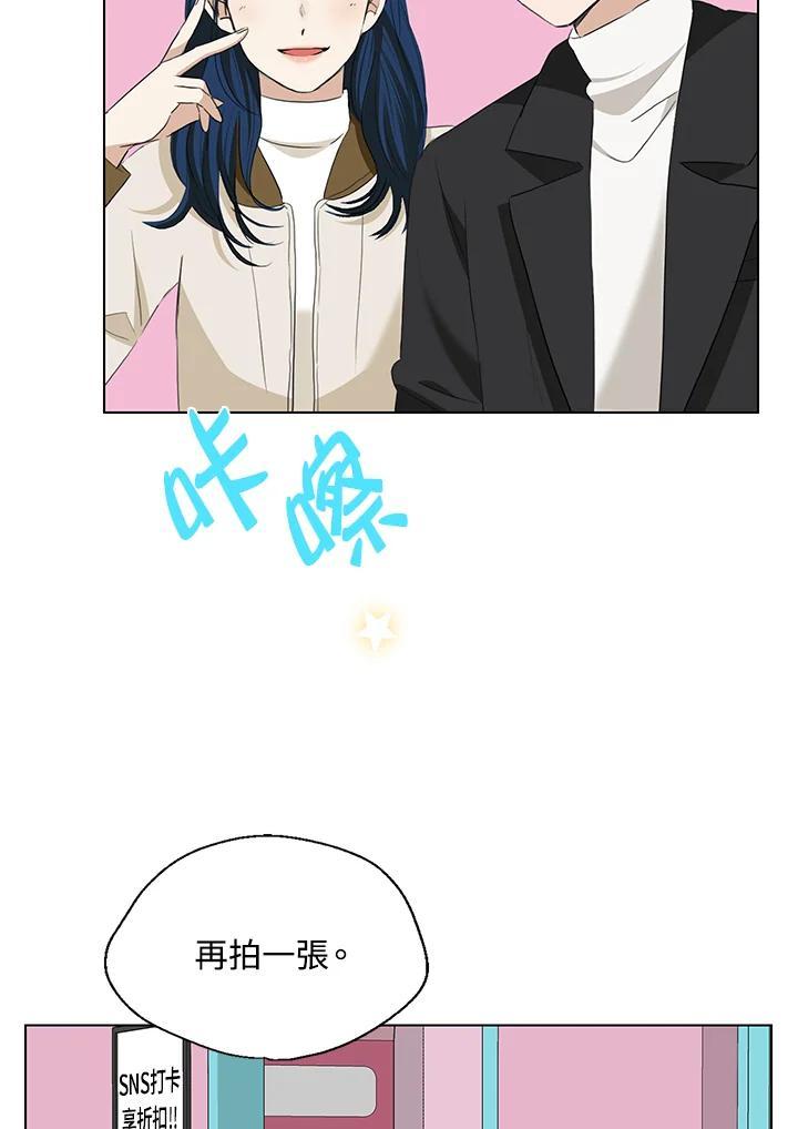 练习生高英信 第37话 第62页