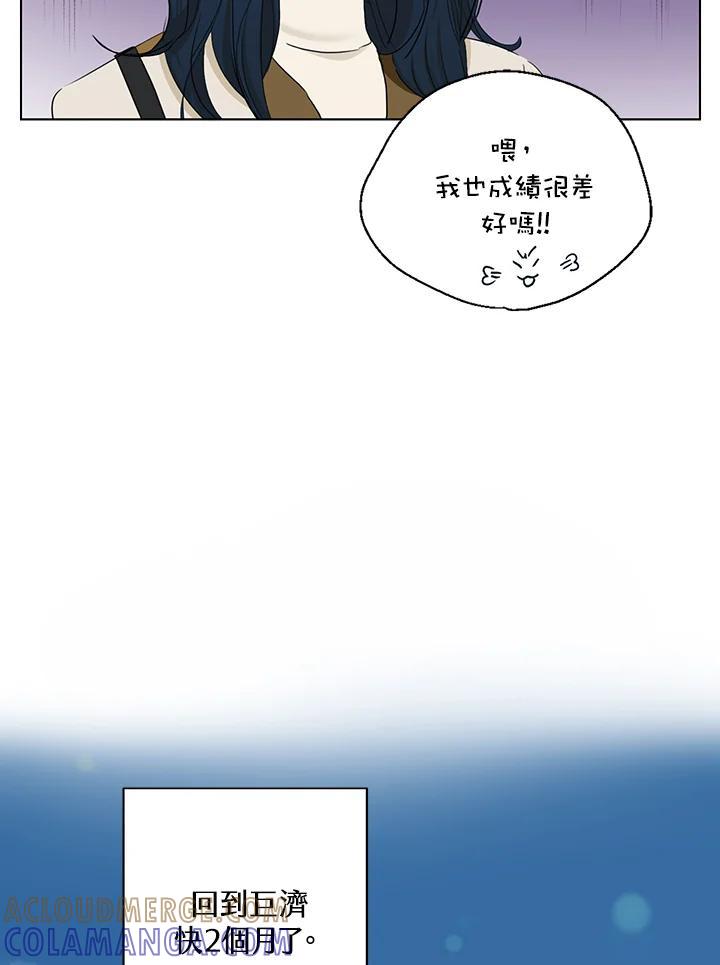 练习生高英信 第37话 第31页