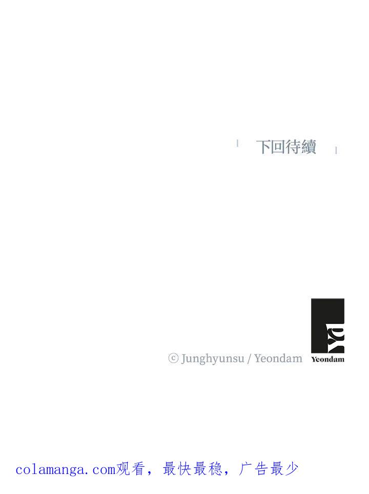 练习生高英信 第37话 第96页